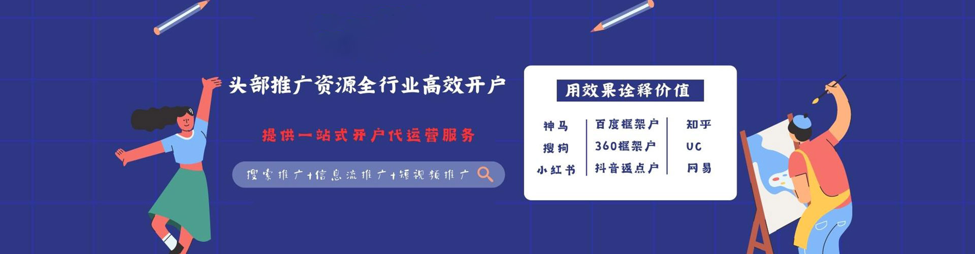 涉县信息流代理